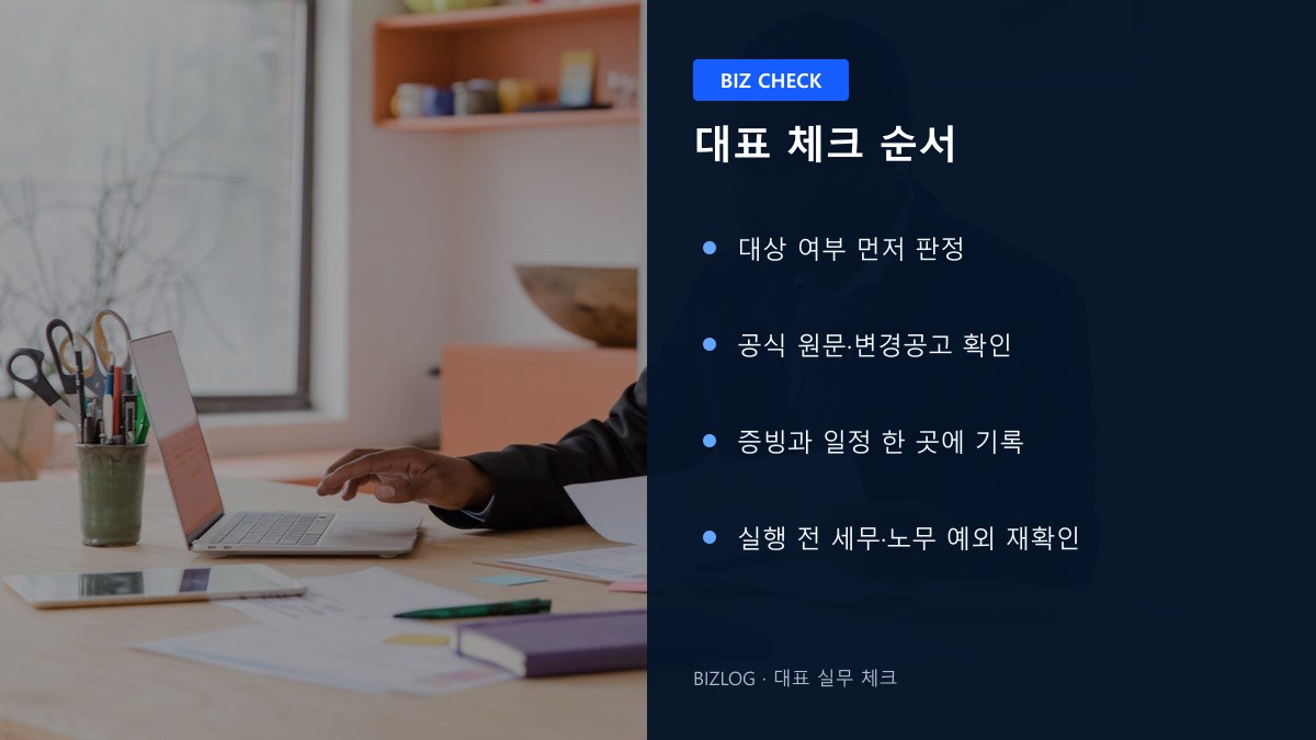 사업용 신용카드 사업자 실무 체크 순서 정보 이미지